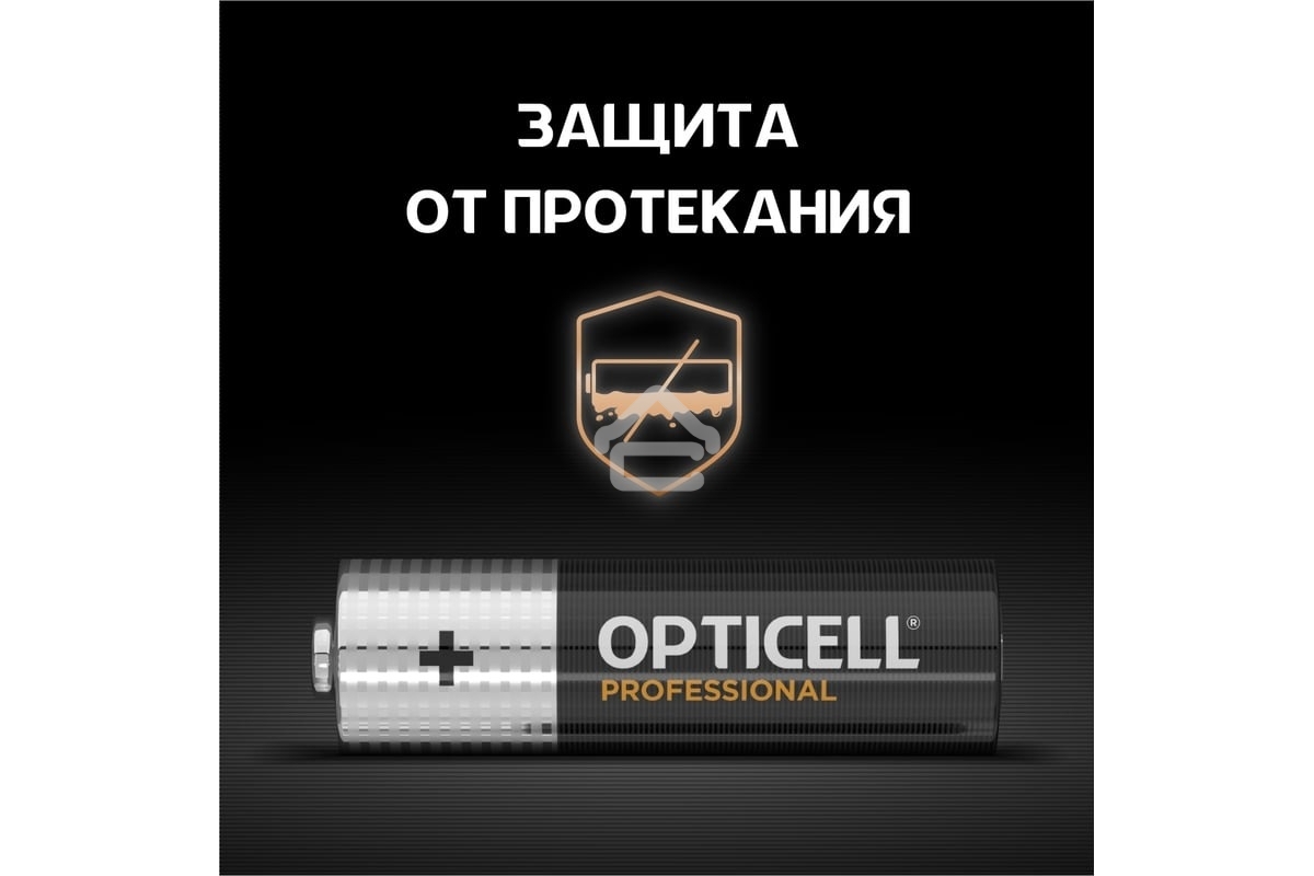 Батарея Opticell Professional AA AA (8шт) блистер