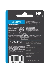 Флеш диск Maxvi MP 16GB MP blue, монолит с колпачком, металл + ABS пластик