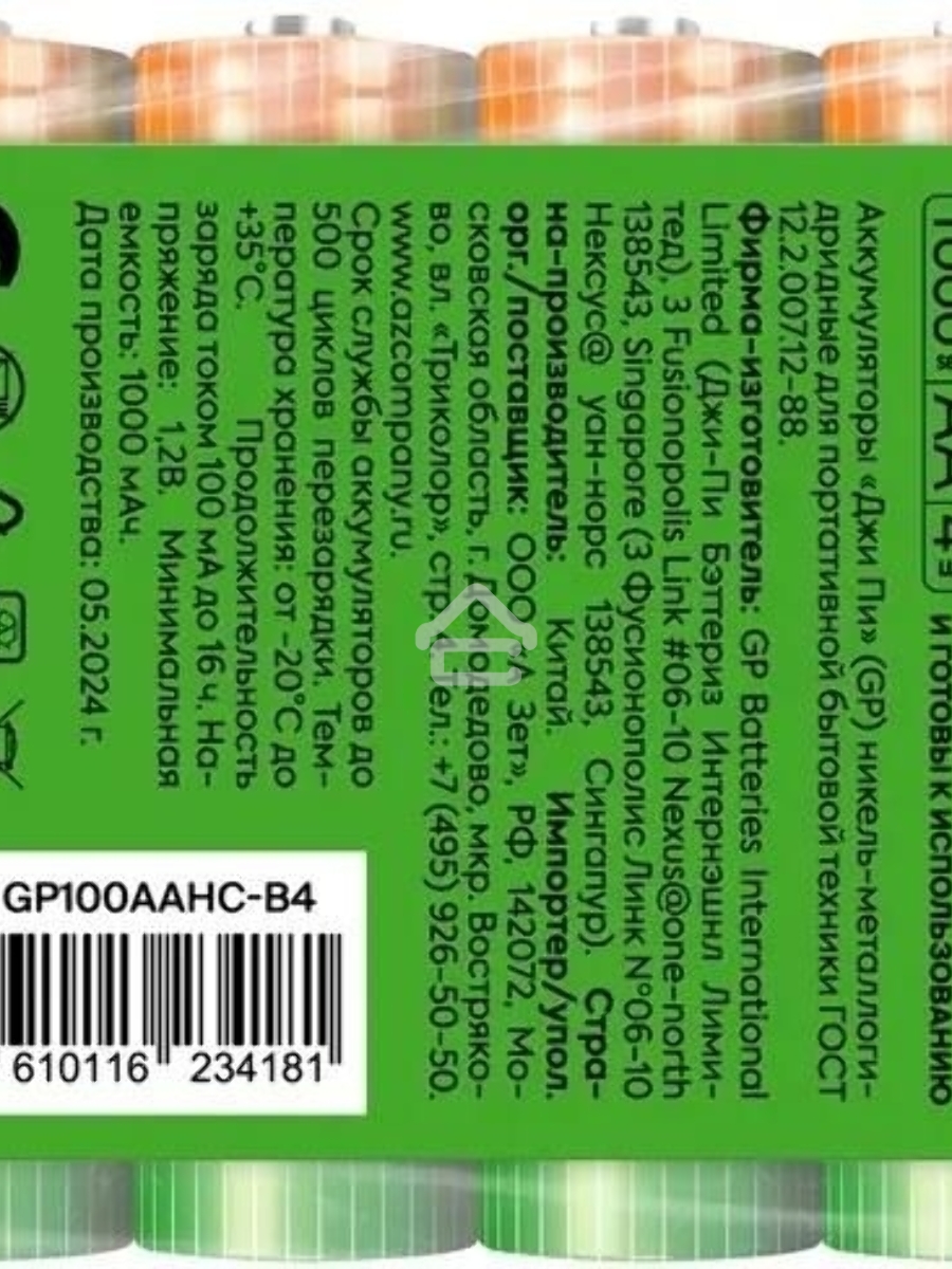 Аккумулятор GP 100AAHC-B4 AA NiMH 1000mAh (4шт) спайка