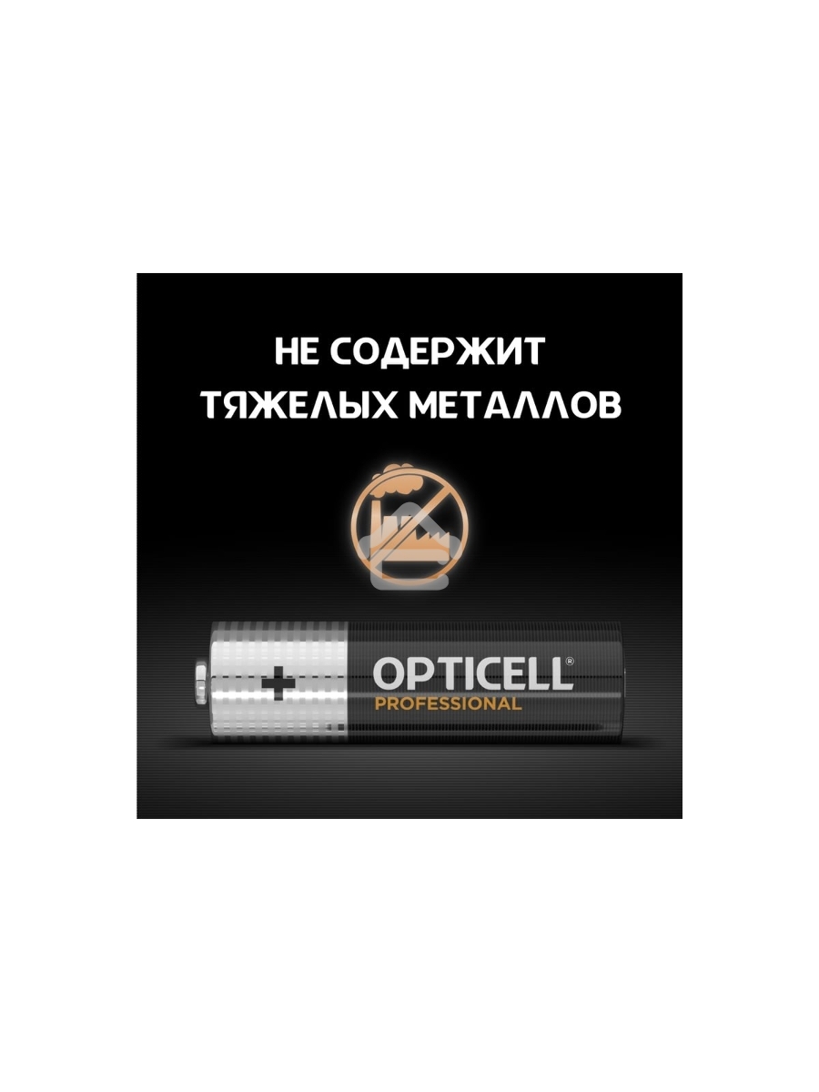 Батарея Opticell Professional AA AA (8шт) блистер