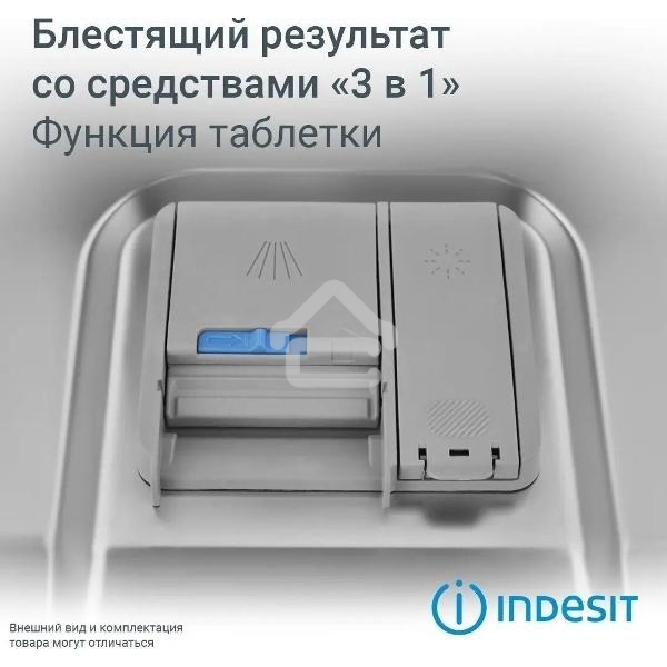 Встраиваемая посудомоечная машина Indesit DIS 1C59, белый, 44.8 см, 10 компл., 48 дБ, класс A