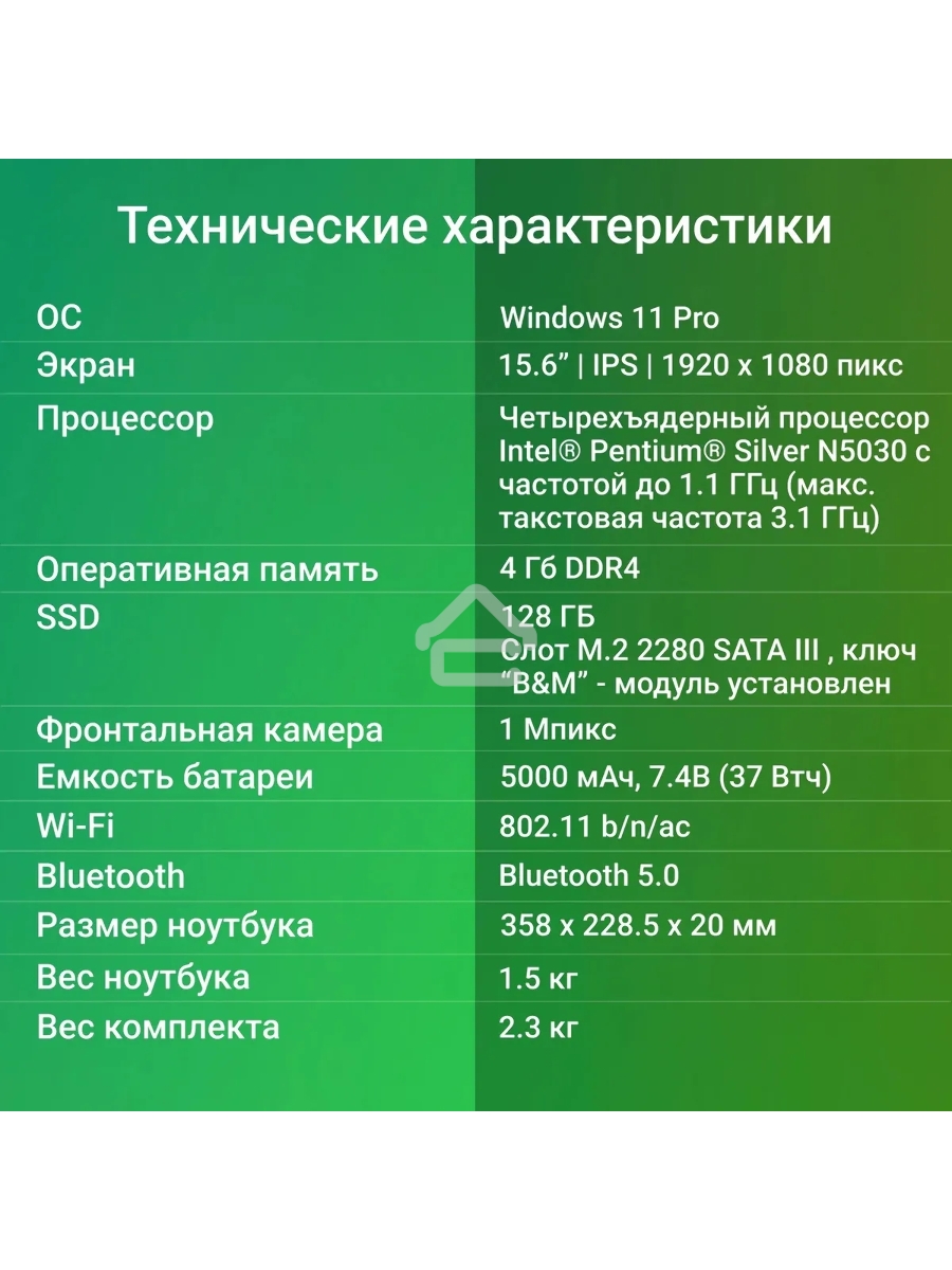 Ноутбук Digma EVE P5416 Pentium Silver N5030 4Gb SSD128Gb Intel UHD Graphics 600 15.6