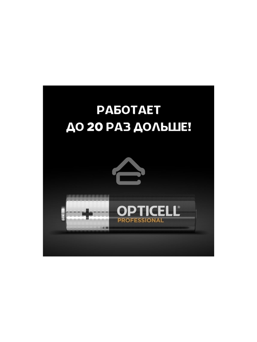 Батарея Opticell Professional AA AA (8шт) блистер