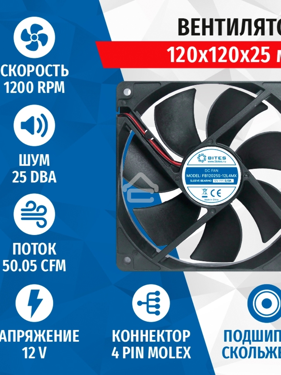 Вентилятор для корпуса 5bites FB12025S-12L4MX черный, 120 x 120 мм, 1200 об/мин, 25 дБ, 4 pin