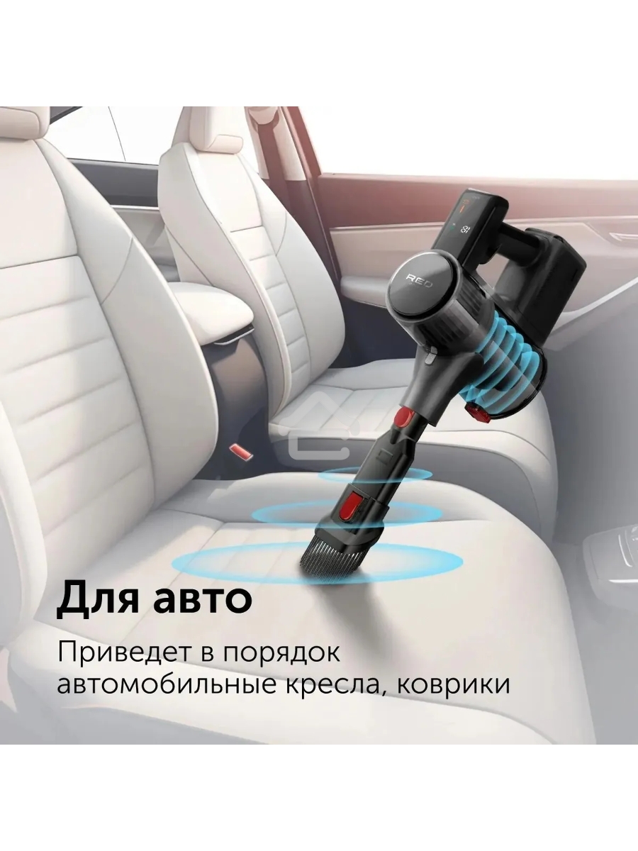 Пылесос ручной Red Solution V3080 450Вт серый/серый