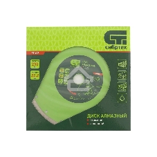 Диск алмазный Сибртех отрезной сплошной, 230 х 22,2 мм, мокрая резка