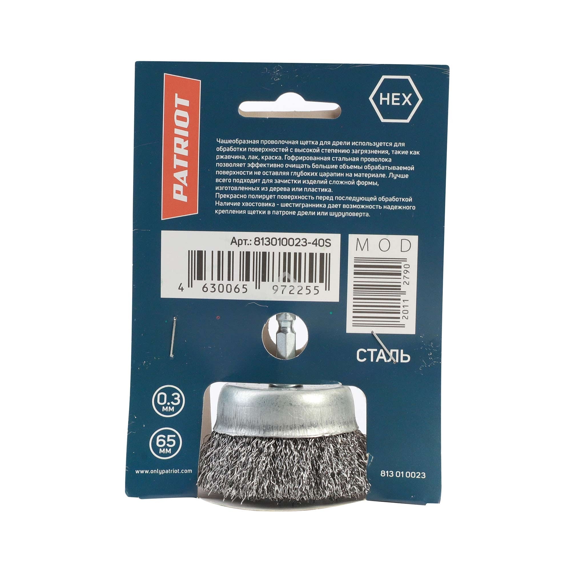 Щетка EDGE by PATRIOT чашеобразная для дрели 65мм НЕХ