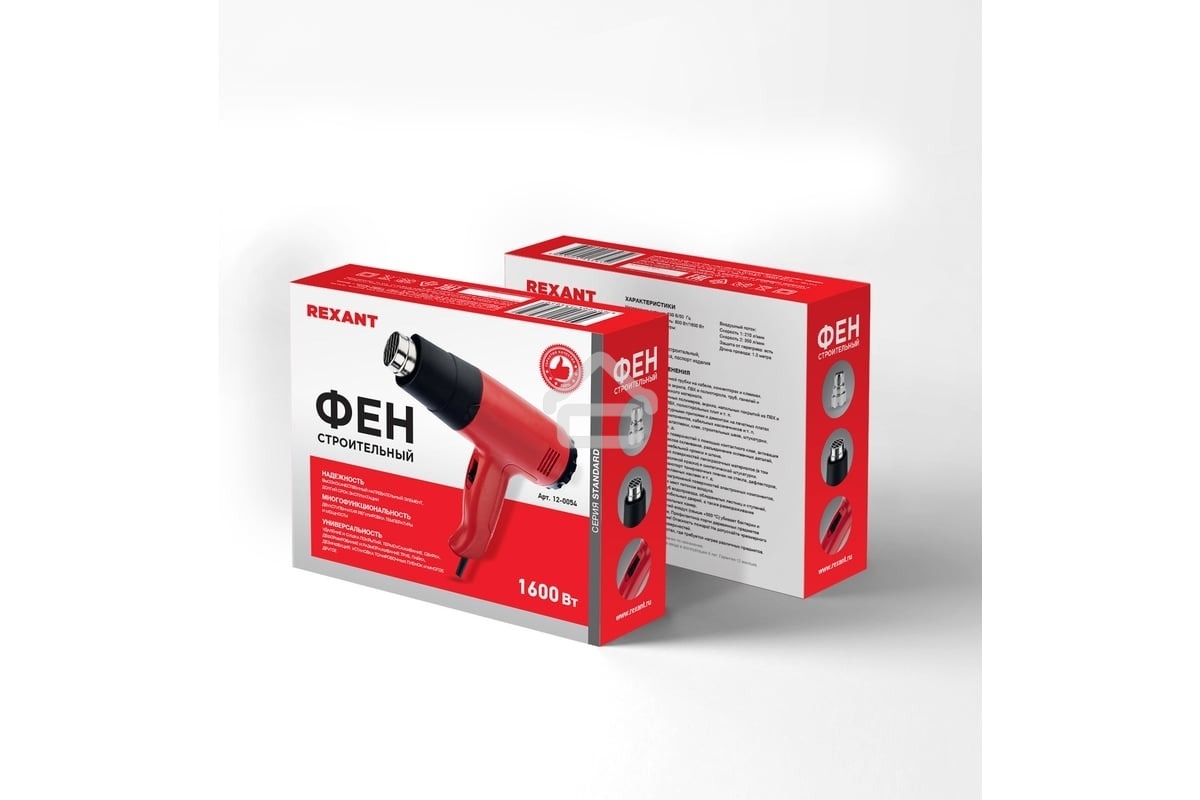 Фен технический Rexant 230 В/1500 Вт STANDART