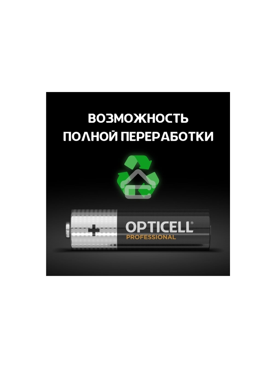 Батарея Opticell Professional AA AA (8шт) блистер
