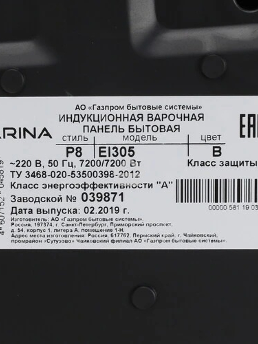 Электрическая варочная панель Darina Р8 ЕI 305В черный