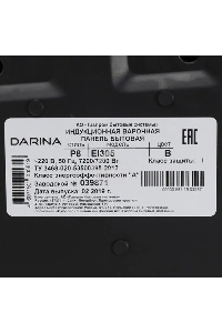 Электрическая варочная панель Darina Р8 ЕI 305В черный