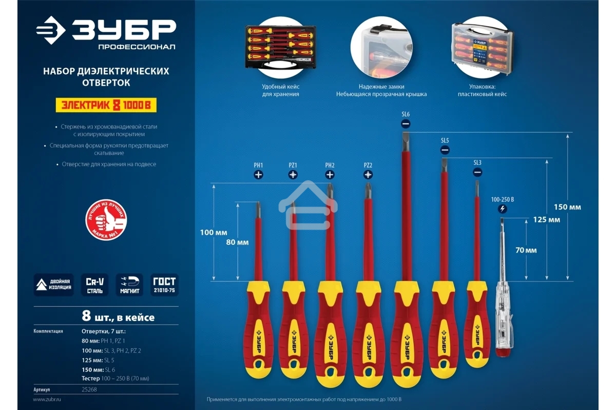 Набор: Отвертки SL 3, 5, 6 / PH 1, 2 / PZ 1, 2, тестер 100-250 В, ЗУБР 