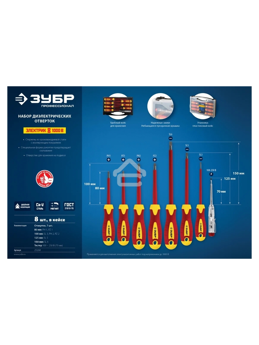 Набор: Отвертки SL 3, 5, 6 / PH 1, 2 / PZ 1, 2, тестер 100-250 В, ЗУБР 