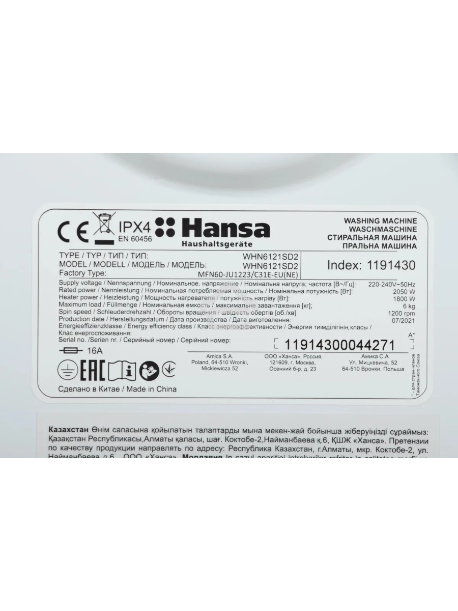 Стиральная машина Hansa WHN6121SD2 белый загр. фронтальная макс.: 6кг 1200об/мин класс: А++