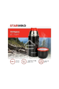 Термос Starwind 20-750/1 0.75л, графитовый, картонная коробка