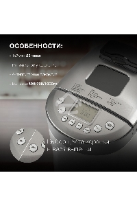 Хлебопечь Hyundai HYBM-4082 550Вт серый/серебристый