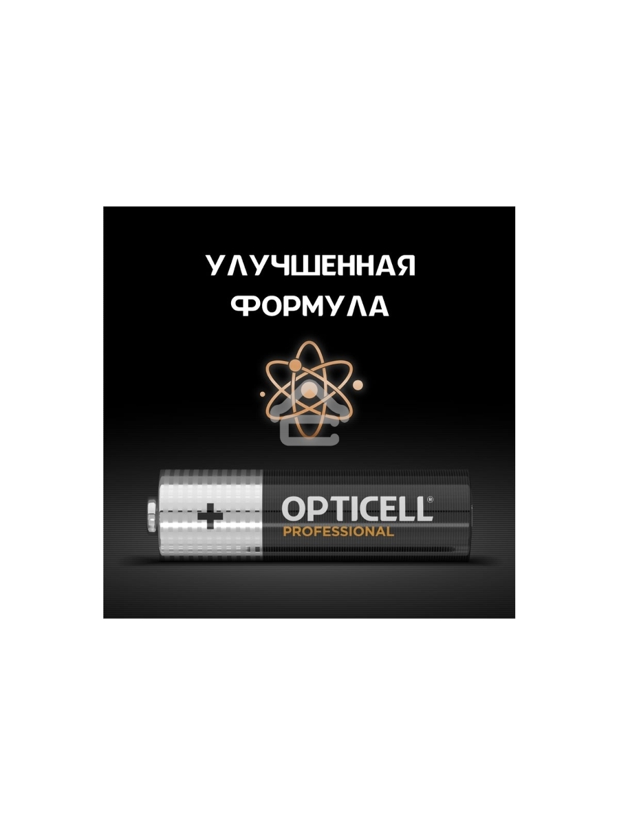 Батарея Opticell Professional AA AA (8шт) блистер