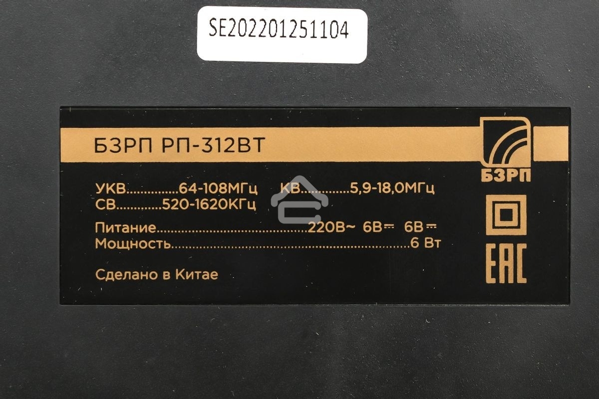 Радиоприемник портативный Сигнал БЗРП РП-312BT черный USB SD