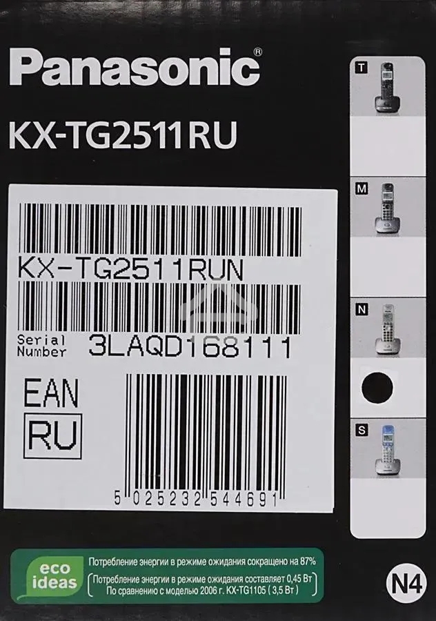 Телефон Panasonic KX-TG2511RUN (платиновый) АОН, Caller ID,спикерфон на трубке,переход в Эко режим одним нажатием