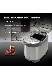 Хлебопечь Hyundai HYBM-4082 550Вт серый/серебристый