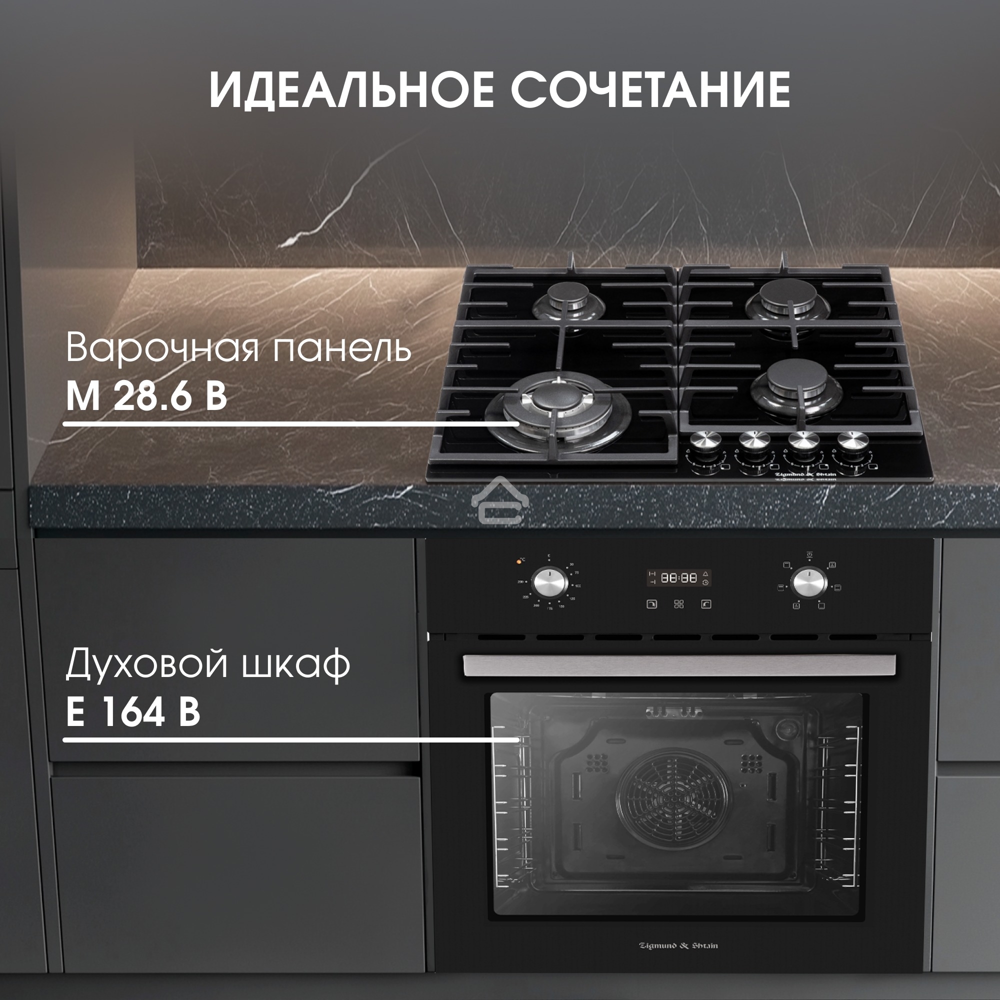 Духовой электрический шкаф Zigmund & Shtain E 164 B