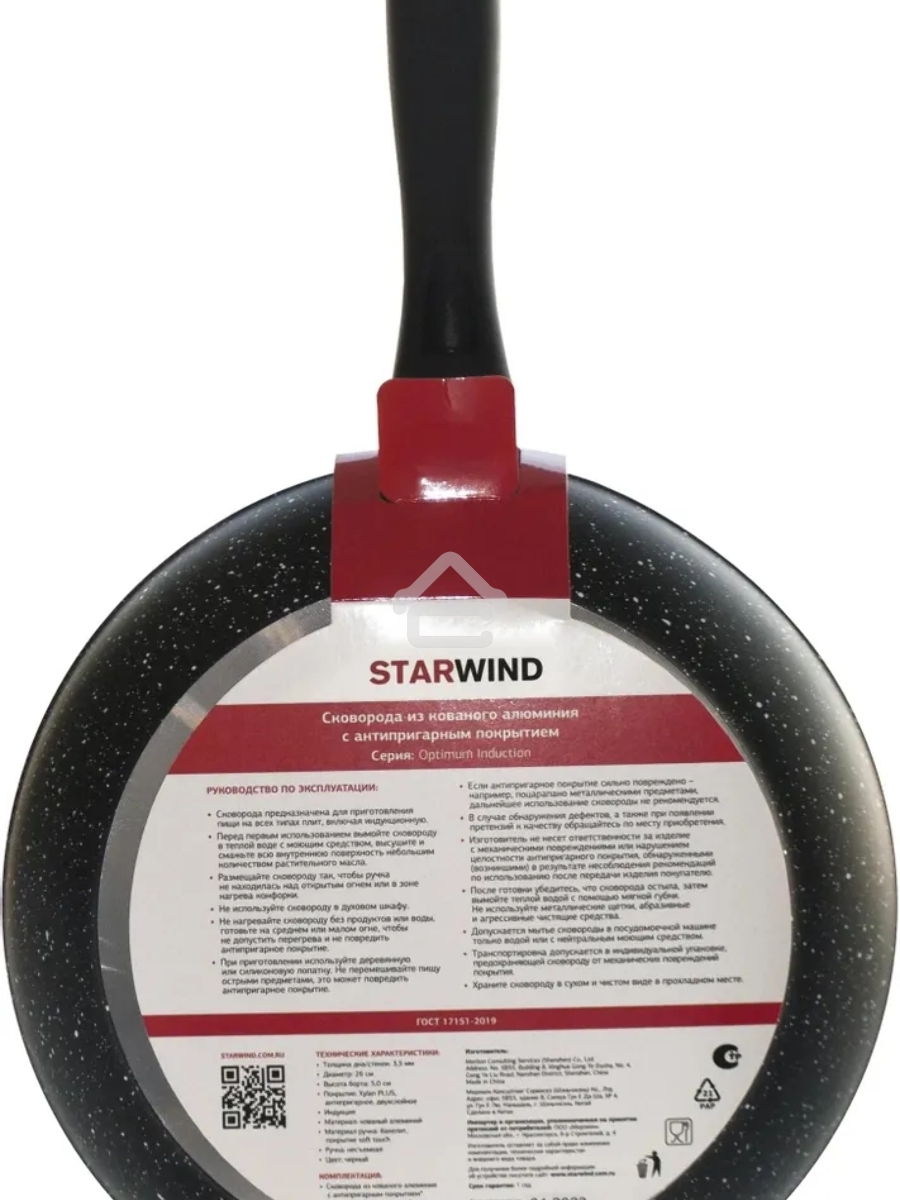 Сковорода Starwind Optimum induction SW-OPI2026 круглая 26см покрытие: Skandia X-treme ручка несъемная (без крышки) черный