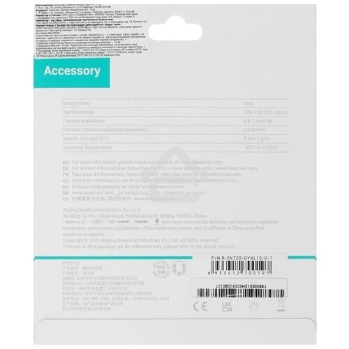 Термопрокладка Deepcool EK720-XL-1.5 (R-EK720-GYXL15-G-1)