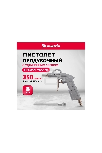 Пистолет продувочный с удлиненным соплом, пневматический, 135 мм  Matrix