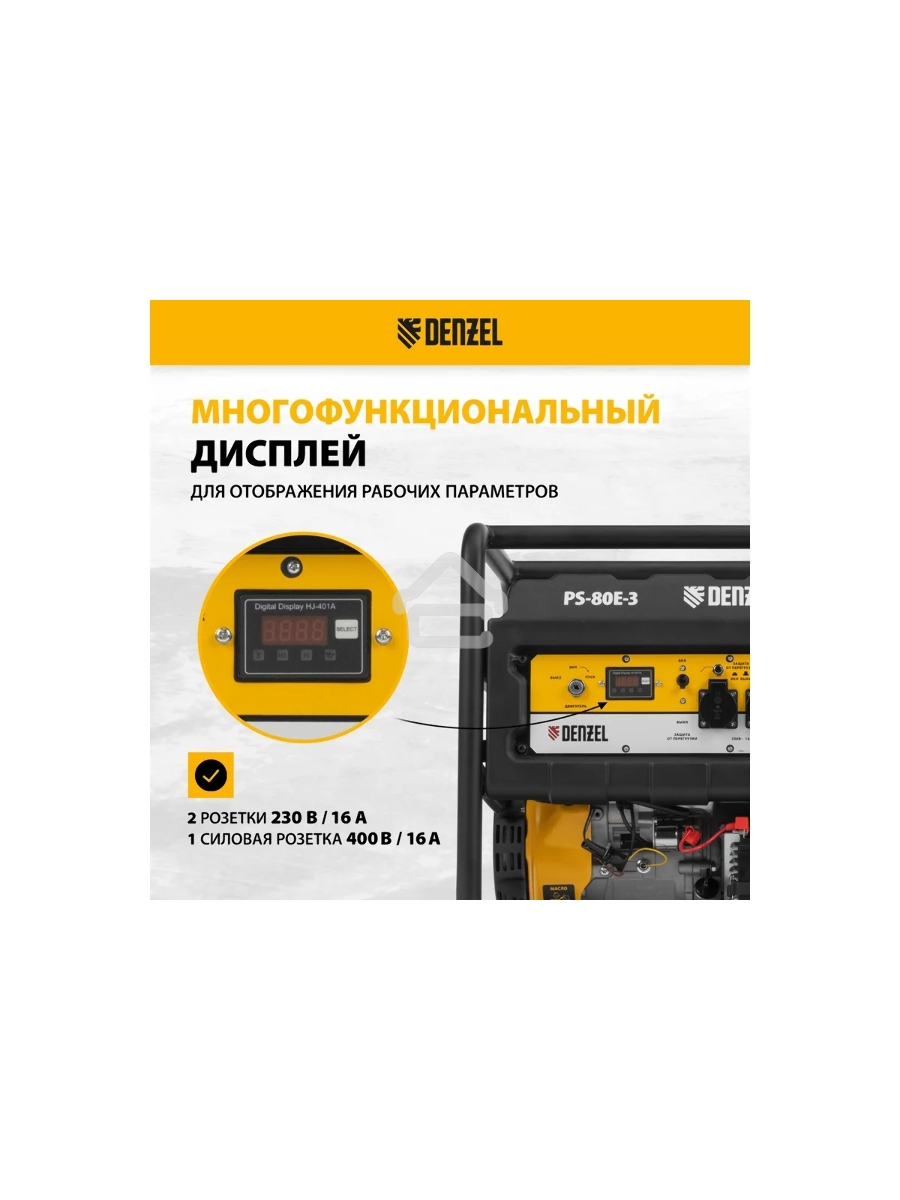 Электрогенератор бензиновый Denzel PS 80 E-3, 6.5 кВт, 85 дБ, 87 кг