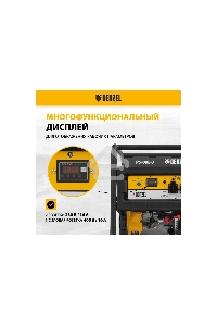 Электрогенератор бензиновый Denzel PS 80 E-3, 6.5 кВт, 85 дБ, 87 кг
