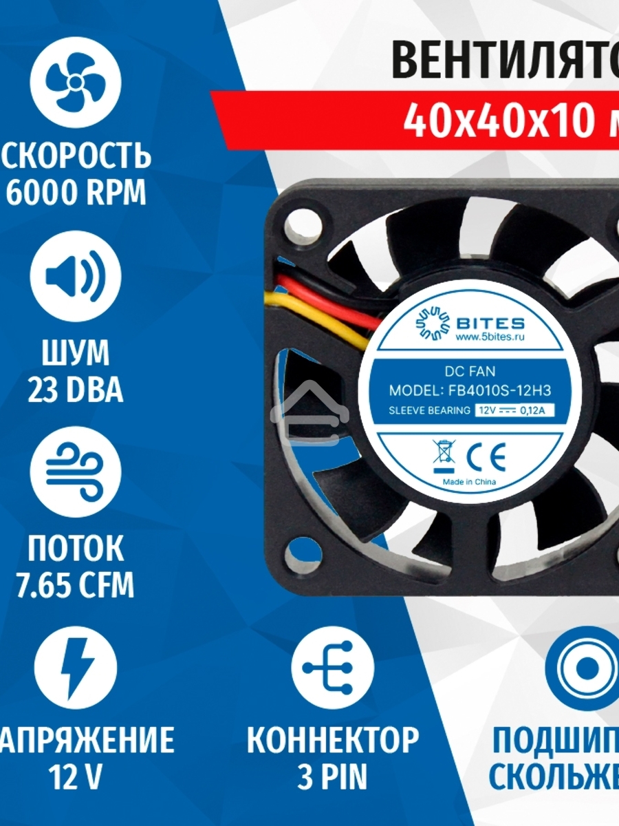 Вентилятор для корпуса 5bites FB4010S-12H3 черный, 40 x 40 мм, 6000 об/мин, 23 дБ, 3 pin