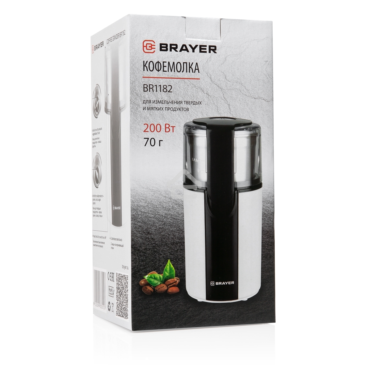 Кофемолка BRAYER BR1182, 2 ножа для мяг. и твер., 70 г.,Мощн. 200 Вт, Пластик. корп, нажатием на кр