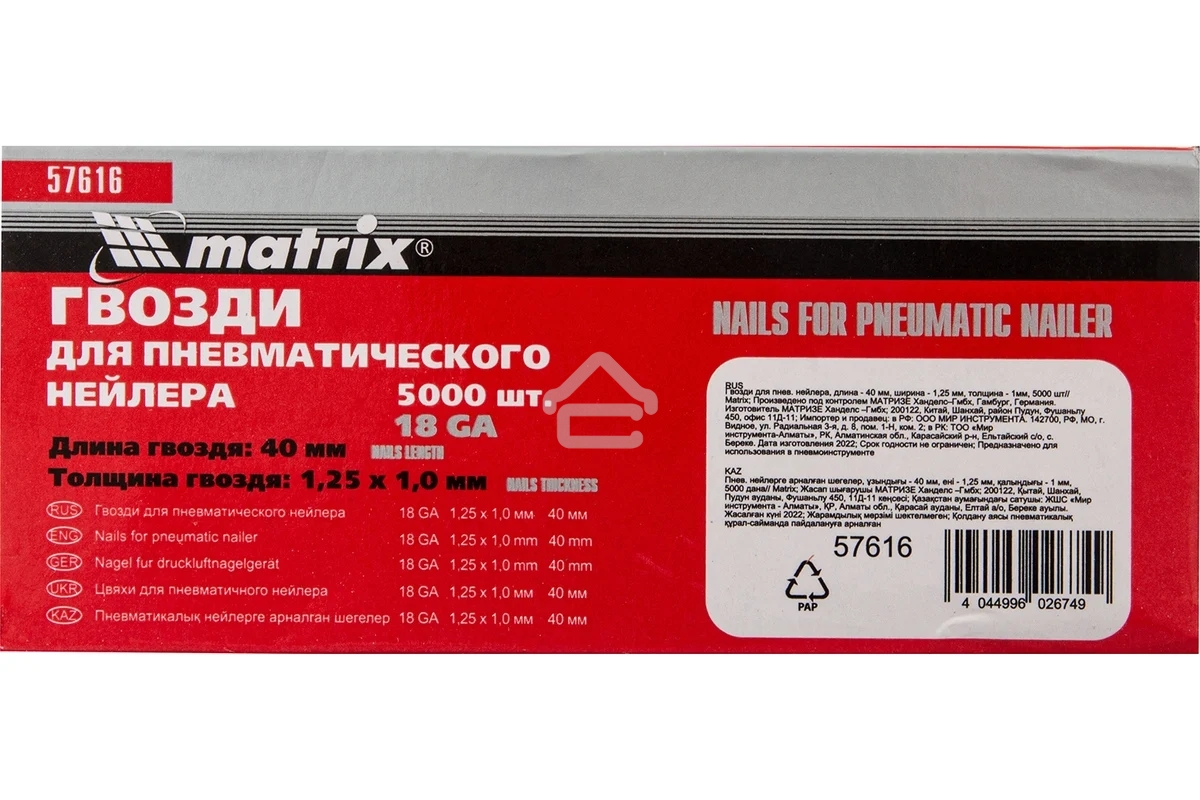 Гвозди для степлера Matrix для пнев. нейлера длина 40 мм ширина 125 мм тощина 1 мм 5000 шт