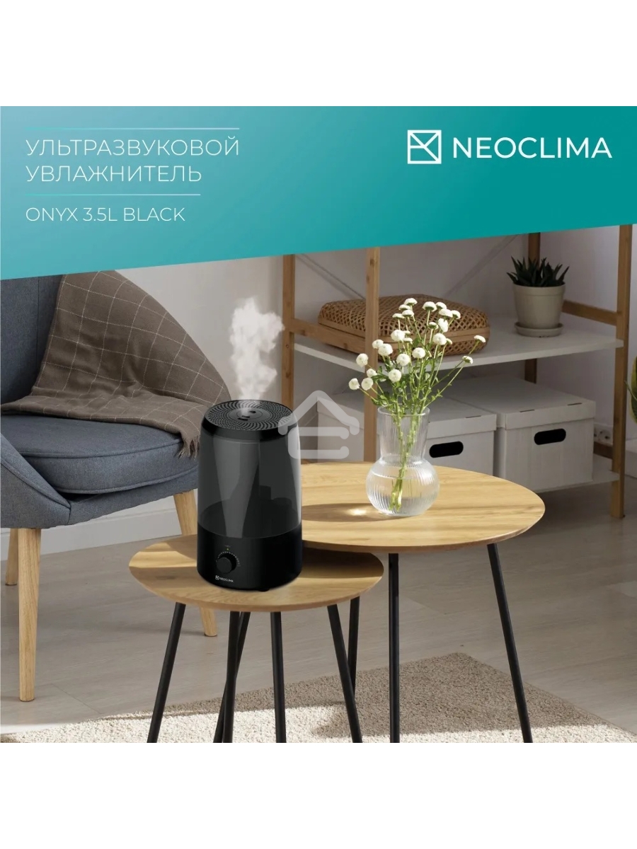 Увлажнитель воздуха ультразвуковой Neoclima ONYX 3.5L черный, объем 3.5л, механика