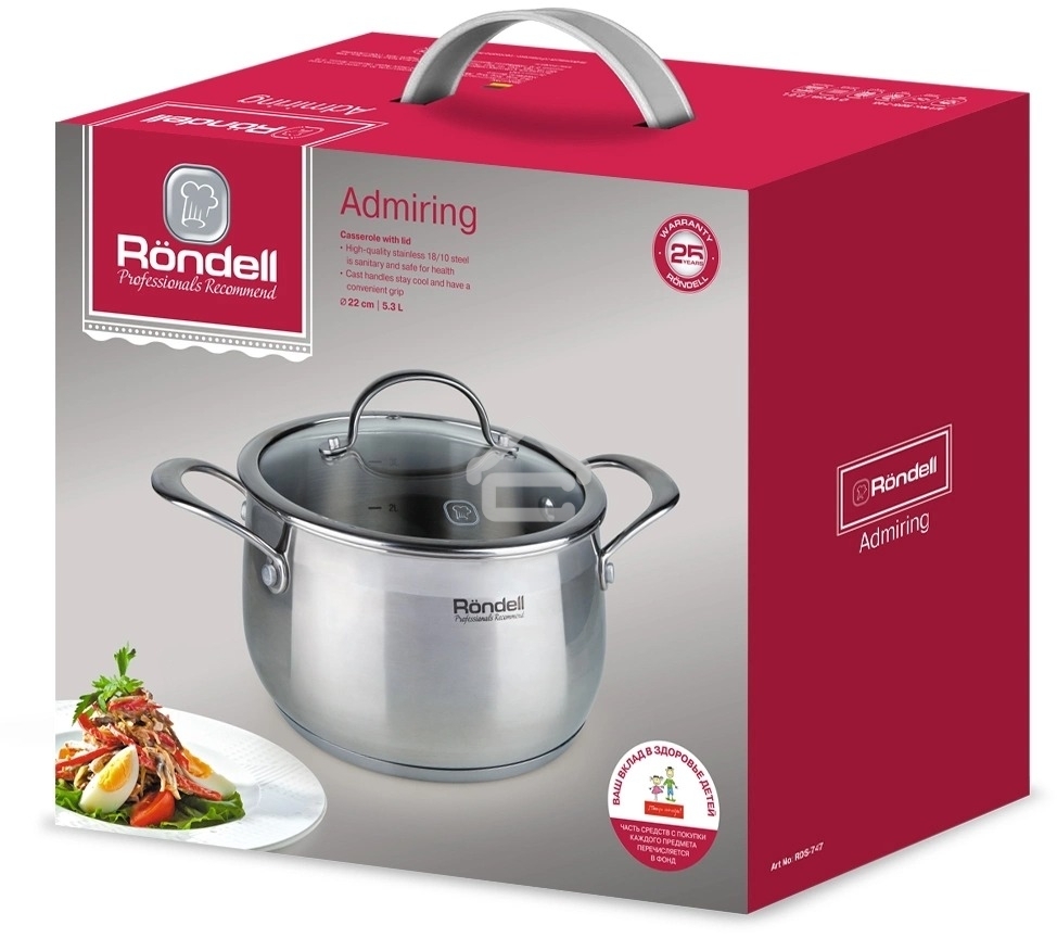 Кастрюля Rondell Admiring RDS-747 5.3 л. d=22 см (с крышкой) стальной