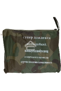 Плащ дождевик с капюшоном и карманами 