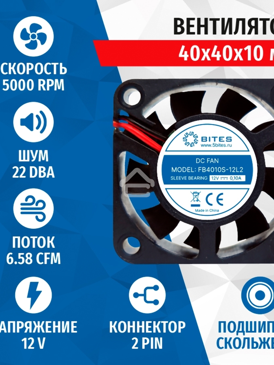 Вентилятор для корпуса 5bites FB4010S-12L2 черный 40мм 5000rpm 22db 2-pin