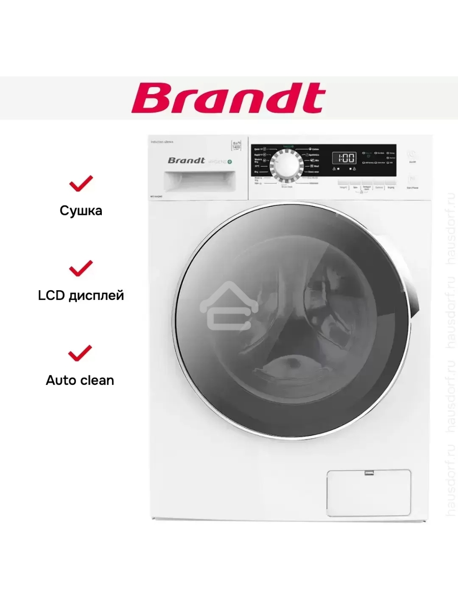 Стирально-сушильная машина BRANDT WD184QWE белый, загрузка фронтальная 8 кг, 1400 об/мин., класс: В