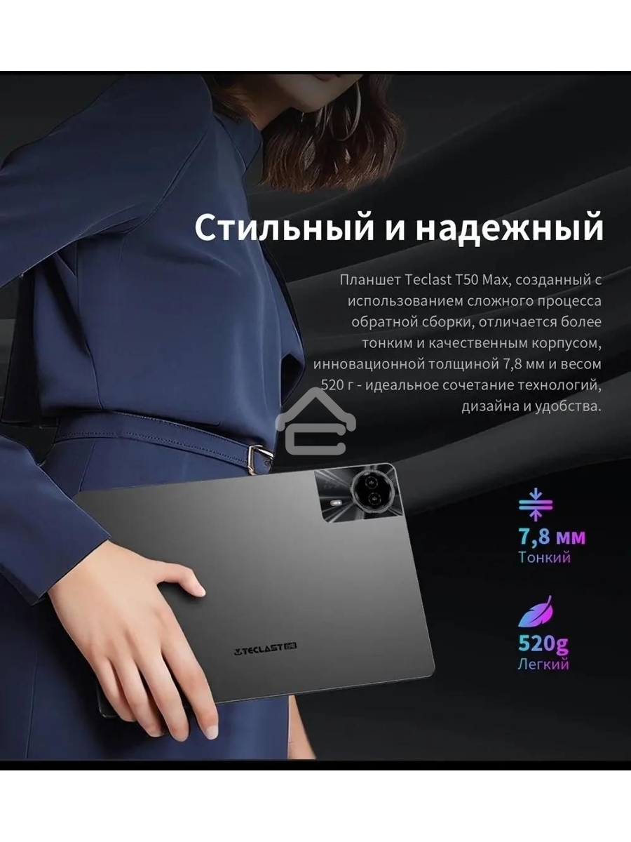 Планшет Teclast T50 Max G99 (2.2) 8C RAM8Gb ROM256Gb 11