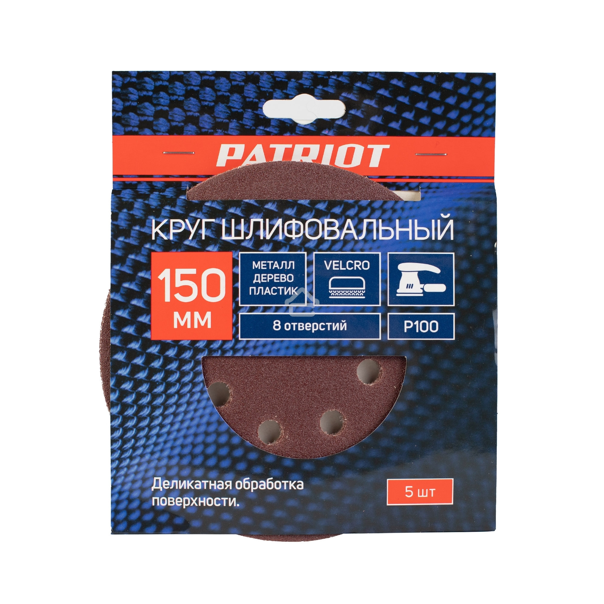 Круг шлифовальный PATRIOT на липучке, 150 мм, 8 отверстий, Р100, 5 шт