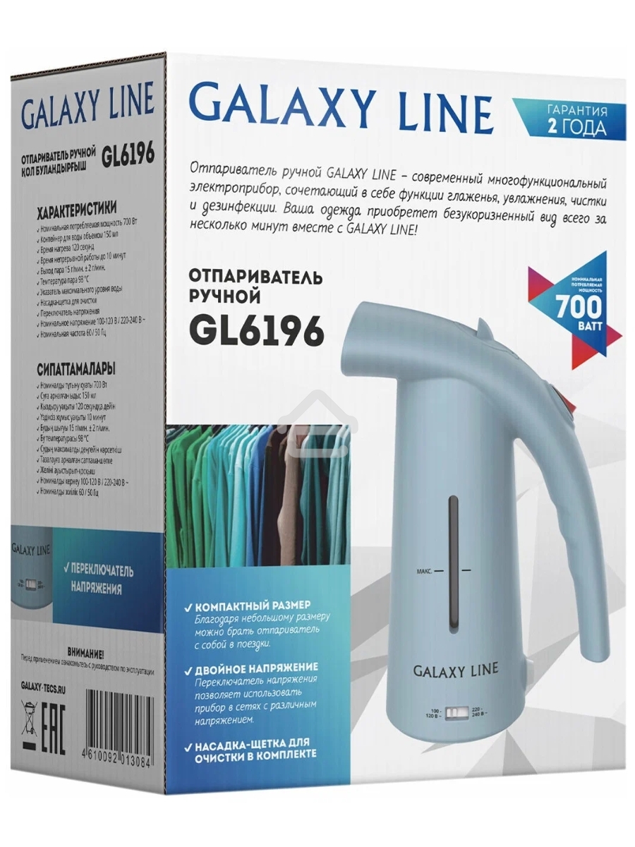 Отпариватель Galaxy Line GL 6196, синий, ручной, 700 Вт, контейнер для воды 150 мл