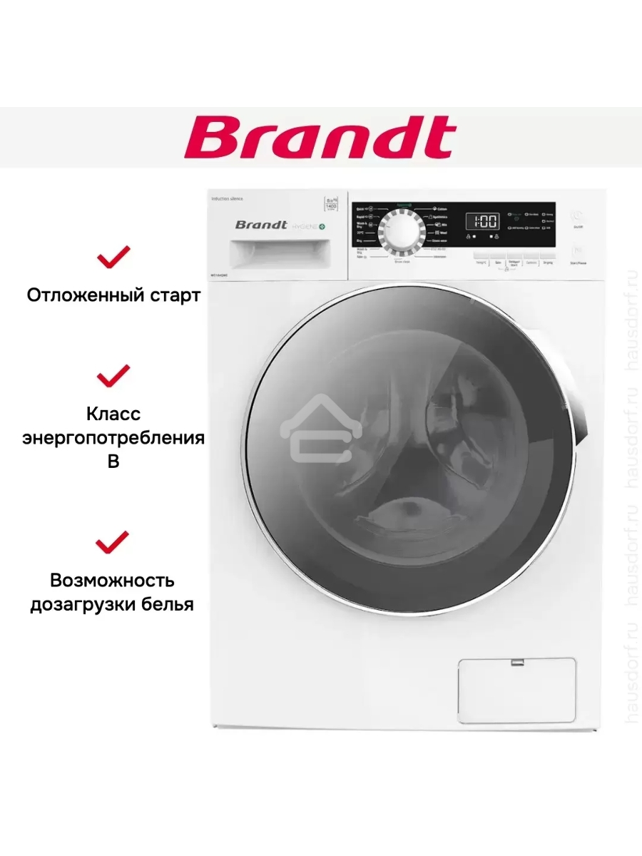 Стирально-сушильная машина BRANDT WD184QWE белый, загрузка фронтальная 8 кг, 1400 об/мин., класс: В