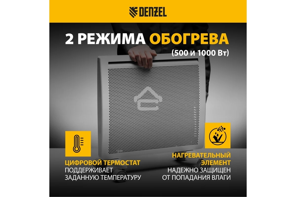 Конвектор электрический гибридный Denzel HybridX-1000 белый, 1000 Вт, 20 м2, термостат, дисплей