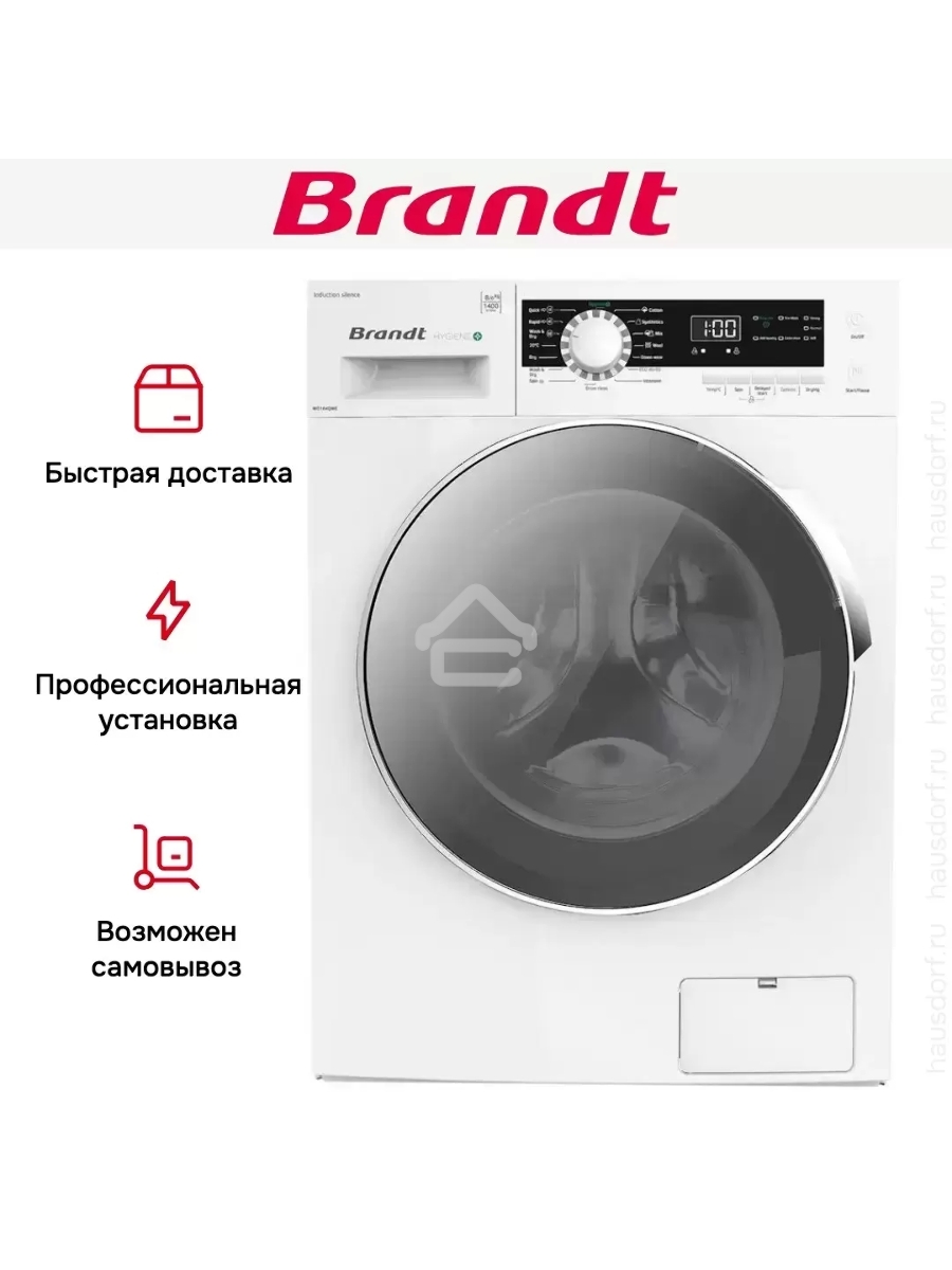 Стирально-сушильная машина BRANDT WD184QWE белый, загрузка фронтальная 8 кг, 1400 об/мин., класс: В