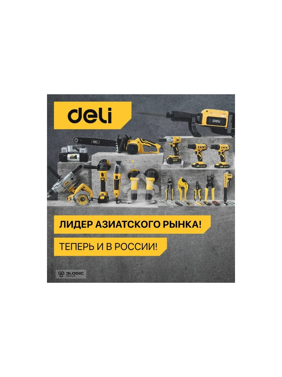 Циркулярная пила Deli DL-YJ235-E1 (2200Вт, 4200об/мин, диаметр диска 235мм)