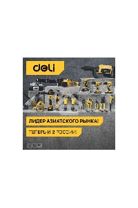 Циркулярная пила Deli DL-YJ235-E1 (2200Вт, 4200об/мин, диаметр диска 235мм)