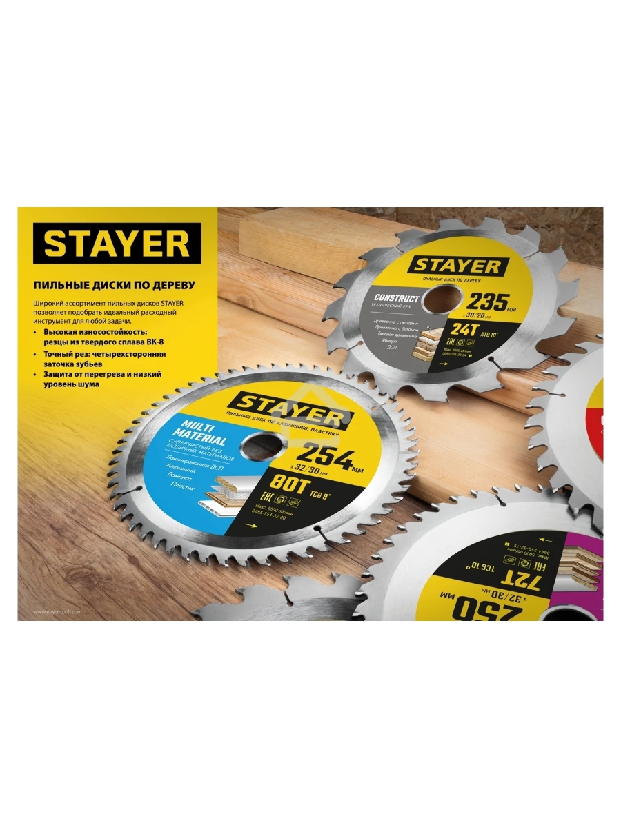 Диск пильный по дереву, точный рез STAYER EXPERT 165 x 20/16мм 40T