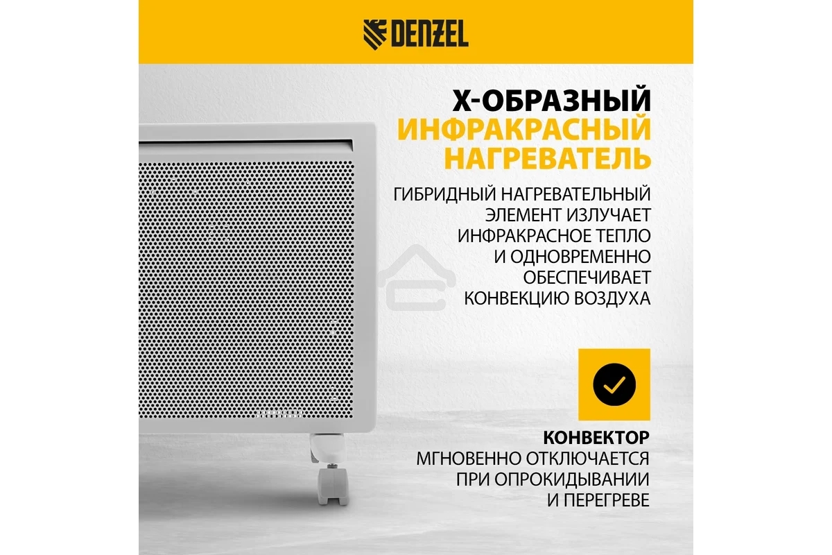 Конвектор электрический гибридный Denzel HybridX-1000 белый, 1000 Вт, 20 м2, термостат, дисплей