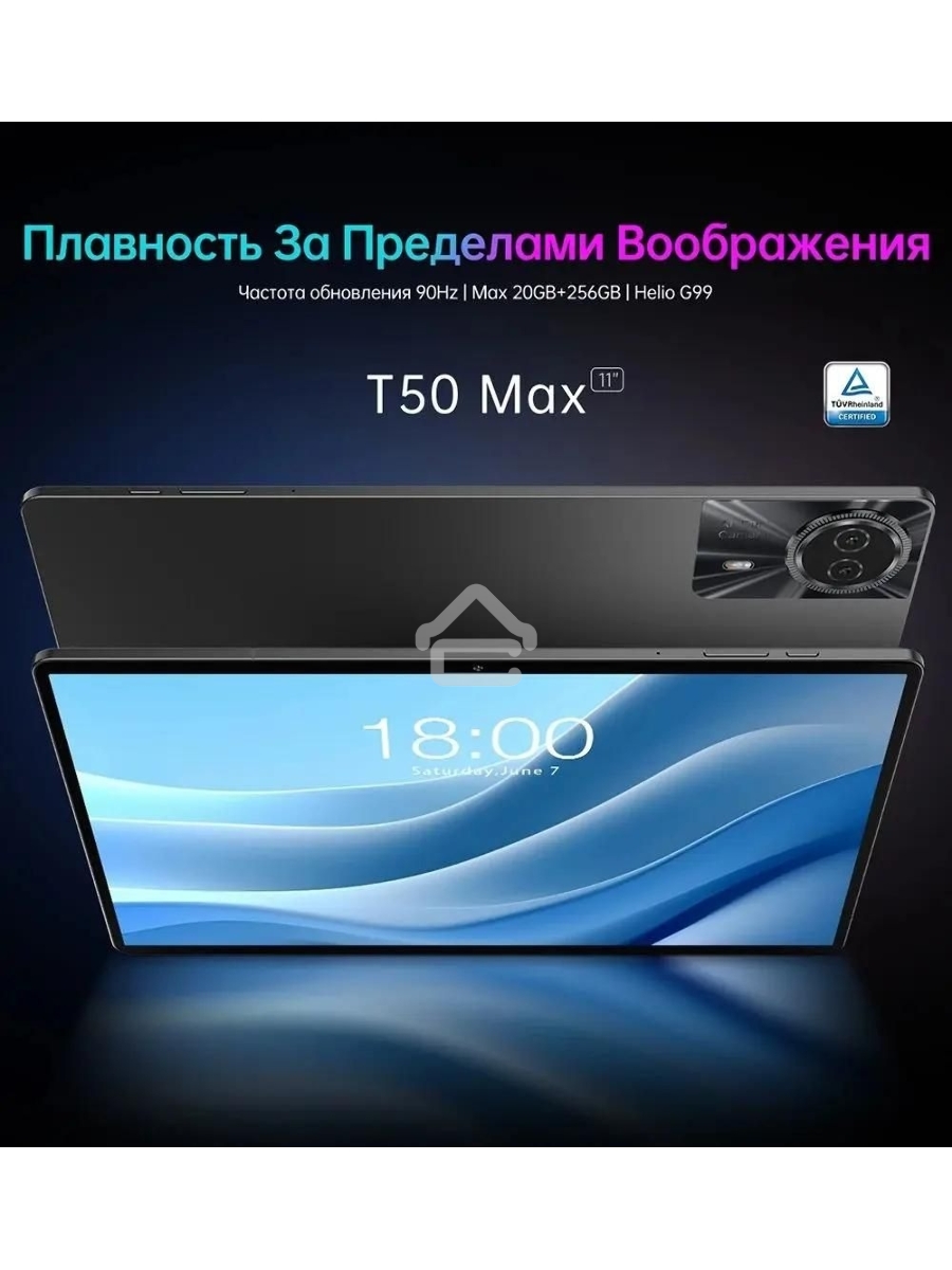 Планшет Teclast T50 Max G99 (2.2) 8C RAM8Gb ROM256Gb 11