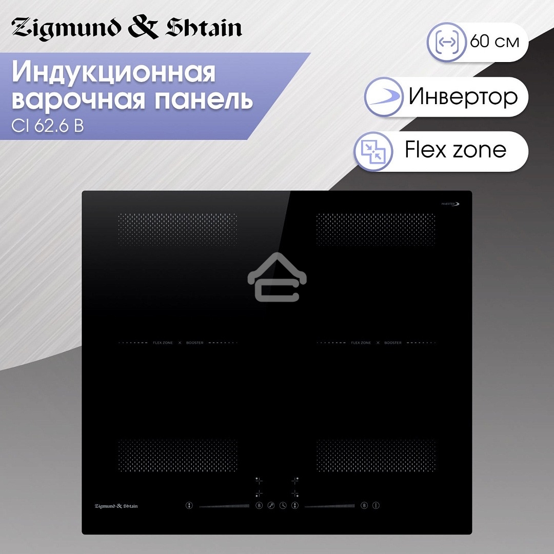 Варочная панель Zigmund & Shtain CI 62.6 B черный
